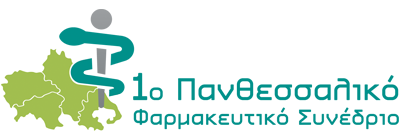 Πανθεσσαλικό Φαρμακευτικό Συνέδριο